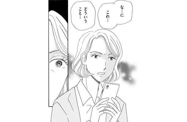 「お姉ちゃんに知らせなきゃ！」とあるマンションに入る義兄を目撃!!【妻の我慢は３年が限界 ＃14】