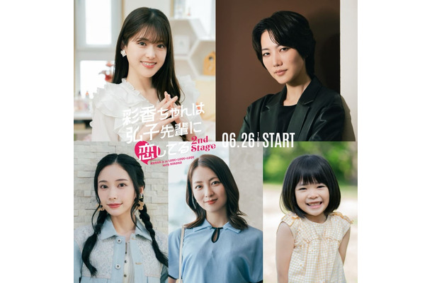 （上段左から）松村沙友理、七海ひろき（下段左から）那須ほほみ、小島梨里杏、倉田瑛茉（C）「彩香ちゃんは弘子先輩に恋してる」製作委員会・MBS