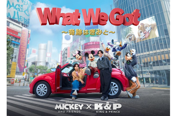 「What We Got ～奇跡はきみと～」キービジュアル（C）Disney