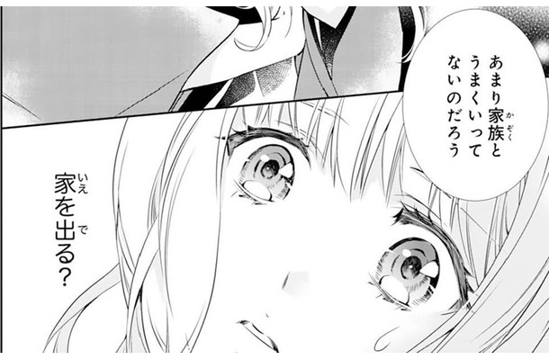 実家にいても辛いだけ。そんな私に驚くような提案をしてくれた彼【鬼の花嫁＃21】