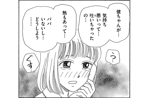 無職夫は何もしない…私は家事育児もして「昼も夜もパート」【妻の我慢は３年が限界 ＃20】