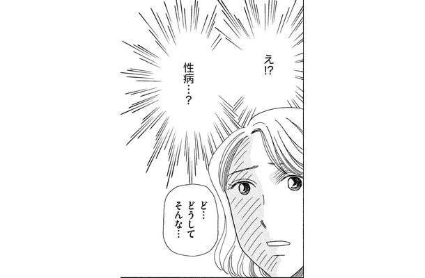 え⁉「5歳の息子が性病」⁉なんで…【妻の我慢は３年が限界 ＃21】