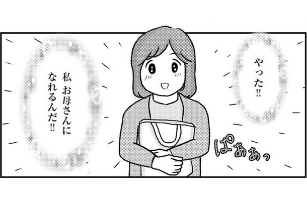 突然“強迫症”になった私。「あの日」までは普通に幸せな日々だったのに…【妊娠出産の時期にうつと強迫症になった #１ 】