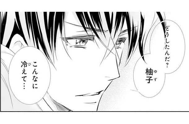 「こんなに冷えて…」勝手に家を飛び出た私にかけてくれる温かい声が染みる【鬼の花嫁＃25】
