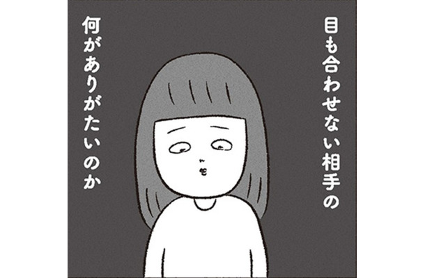 【社畜】営業から仕事を依頼されたら「ありがとうございます」が基本！ ブラック企業に洗脳される【会社がツライ なりたい自分を見つけるまで  #２】