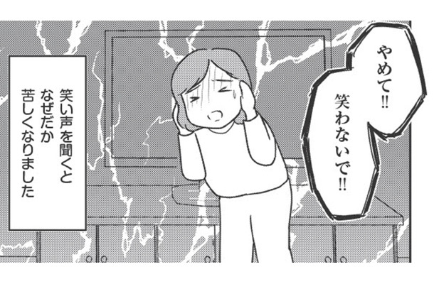 赤ちゃんを流産。消えない罪悪感と不安。笑い声を聞くと苦しくなるのは何故？【妊娠出産の時期にうつと強迫症になった #３ 】