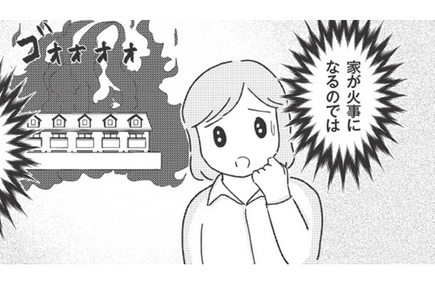 「家が火事になるのでは…」どうしても不安が拭えず、何度も確かめ行為を。これって？【妊娠出産の時期にうつと強迫症になった #４ 】