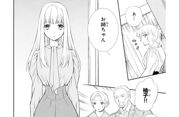 「それでも親か」父に怒る祖父母。勇気を出してカオスな実家に戻ると…【鬼の花嫁＃26】