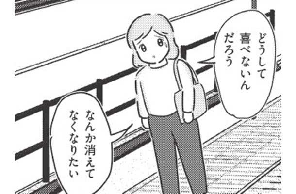 「もしまた流産したら」再び妊娠、嬉しいはずが恐怖でいっぱい。恐ろしい考えが次々と…【妊娠出産の時期にうつと強迫症になった #５ 】