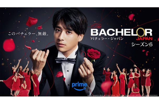 『バチェラー・ジャパン』シーズン6（C）2025 Warner Bros. International Television Production Limited. All Rights Reserved