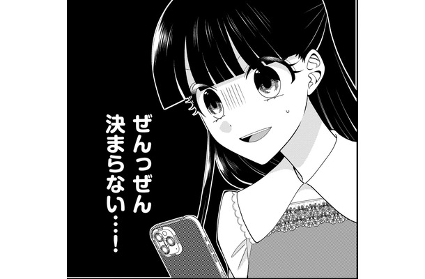 面接力に自信あり！でも書類が通らない…【弊社、死ね！ ＃34】