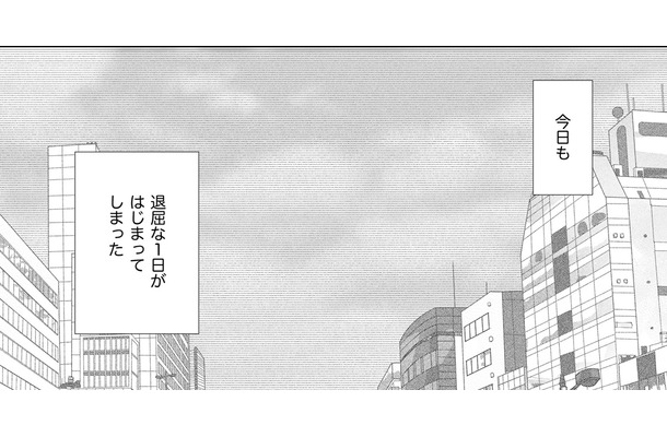 「社内で孤立、ツライ」地味系28歳派遣事務【社内処刑人 ＃１】