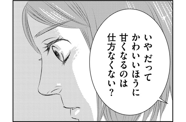 「頑張りを見てくれている人はいる」と思ったのに…【社内処刑人 ＃２】
