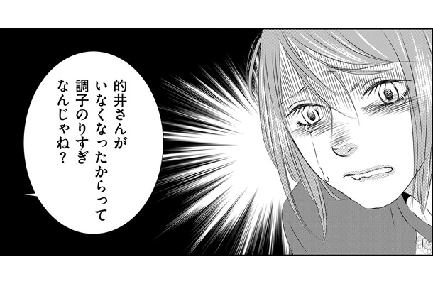 社内報で「言ってないことを記事に」されたら…【社内処刑人 ＃19】
