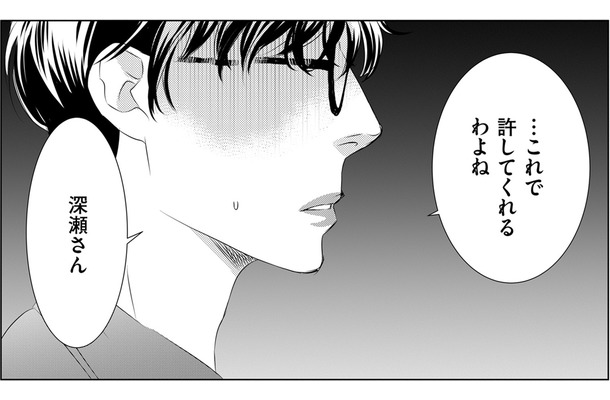 本気合コンで「本性あぶり出し」てやった【社内処刑人 ＃25】