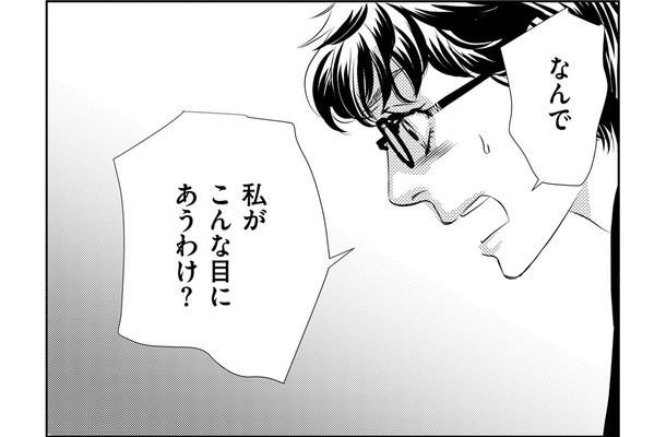頼まれてやっただけなのに、全部私のせいに【社内処刑人 ＃30】