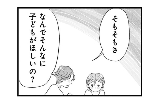 「なんでそんなに子どもがほしいの？」自由気ままな夫の素朴な疑問【うちの夫は子どもがほしくない #５】