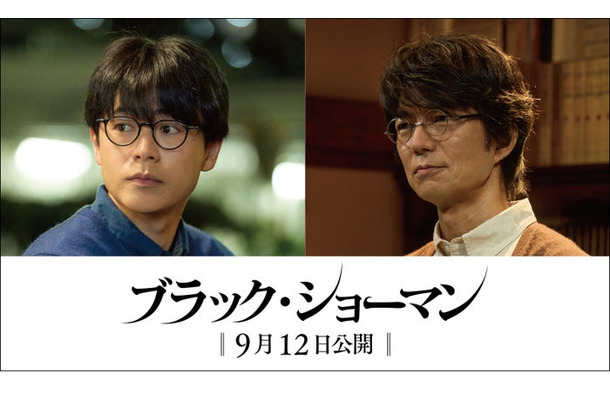 成田凌、仲村トオル（C）2025「ブラック・ショーマン」製作委員会