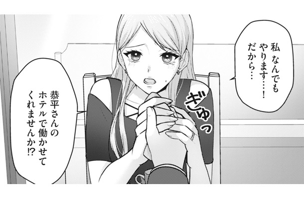 普通ママ友の夫を無断で呼び出す？ 狙った獲物は逃さない、質が悪い「相談女」【親友はフレネミー そして夫の浮気相手1 #６】
