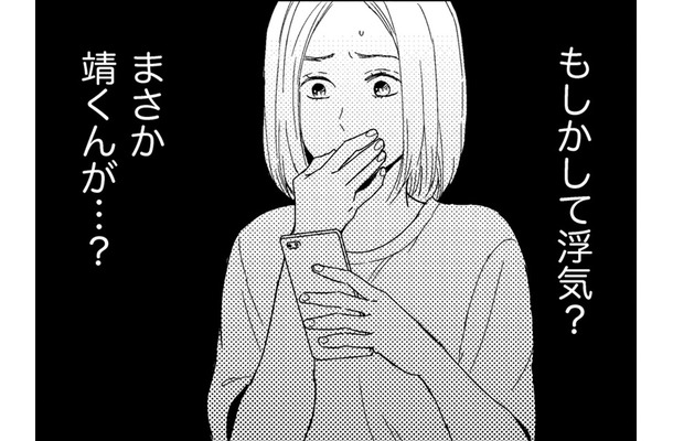 深夜に夫のスマホ「メッセージ着信が止まらない…」【35歳の不・純愛 ～あなたが恋しいだけだった～#13】