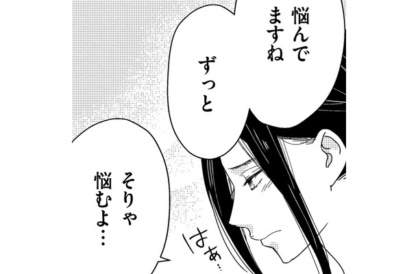 「否定しないのは浮気してる」から？【35歳の不・純愛 ～あなたが恋しいだけだった～#33】
