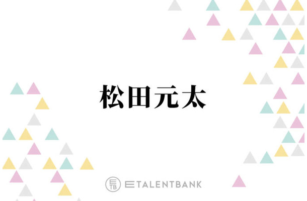 Travis Japan松田元太、ゲームセンターで“大人の贅沢”「ちょっと楽しんじゃおうと思って」
