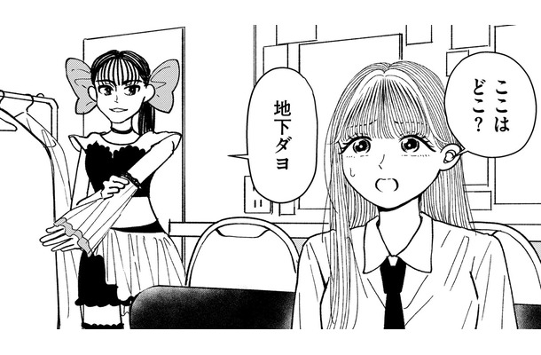 スタンガンで気絶!?目が覚めた場所とは【推せない彼女の探しもの＃10】