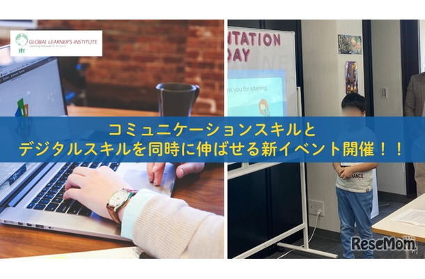 「Tech Tales: English and Digital Skills Development」