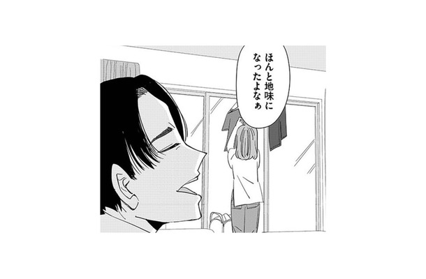 夢見たマイホーム！でも節約の毎日が夫婦関係に影響を…【アタシが勝ち確　10年執着してくる幼馴染 #１】