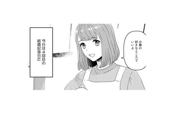 私には誠実な夫がいるのに…“ある人”との関係が始まる【今日、私は夫と浮気する #１】