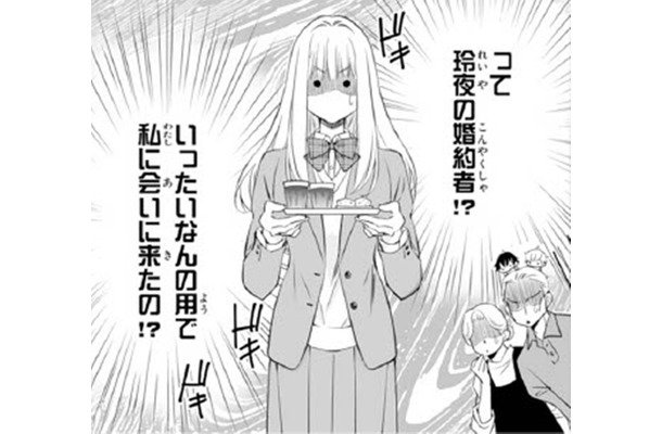 彼の元婚約者が私に会いに来た?! 完璧な才色兼備だと聞いて不安が募る【鬼の花嫁＃71】