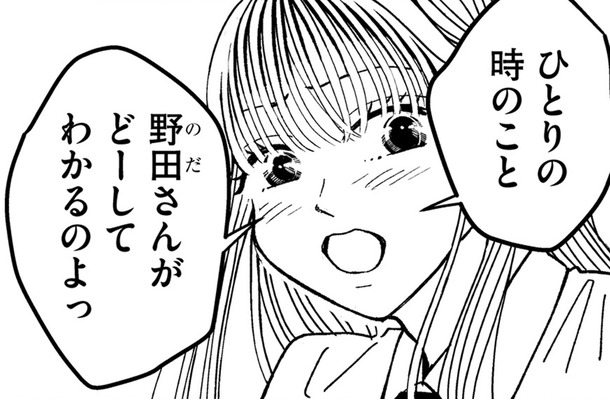 大人に「乗せられる」のはイヤ【推せない彼女の探しもの＃20】