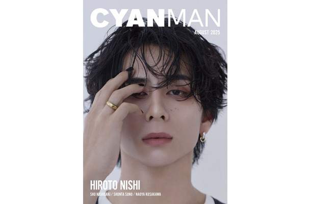 西洸人（C）CYAN MAN