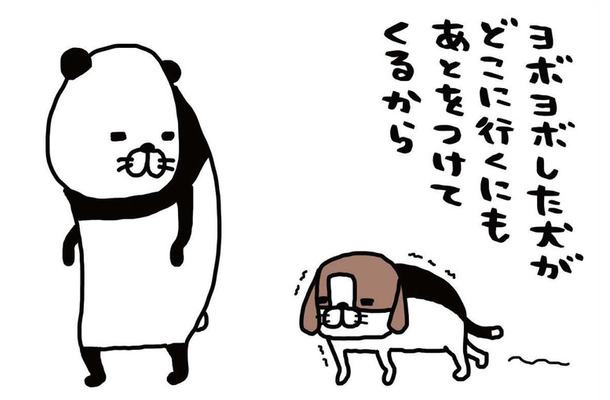 愛犬に洋服を着せてその間に手を入れてなでる…あたたかい【パンダと犬 ＃12】