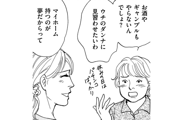 結婚したら「先が見えちゃった…」32歳専業主婦、4歳子持ち【＃映えてる私最高 #１】