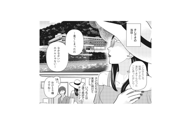 本当に出張なのか…夫が泊まるホテルに私もこっそりチェックインしてみた【慰謝料1億円をクズ旦那に払わせる作戦 ＃７】