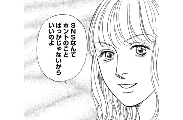 SNSに「リアルをあげる」必要、ある？【＃映えてる私最高 #10】