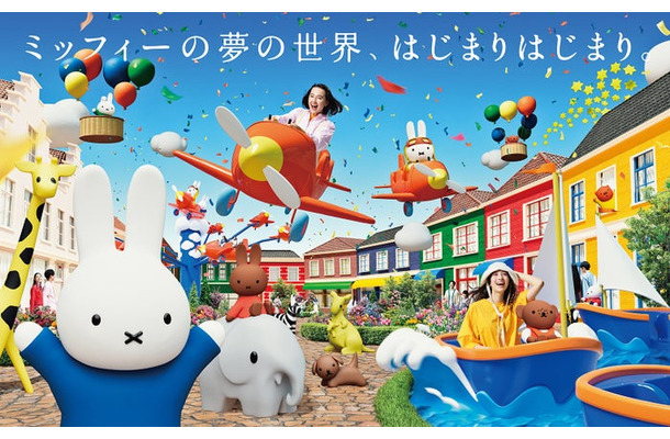 ミッフィー・ワンダースクエアイメージ／提供画像