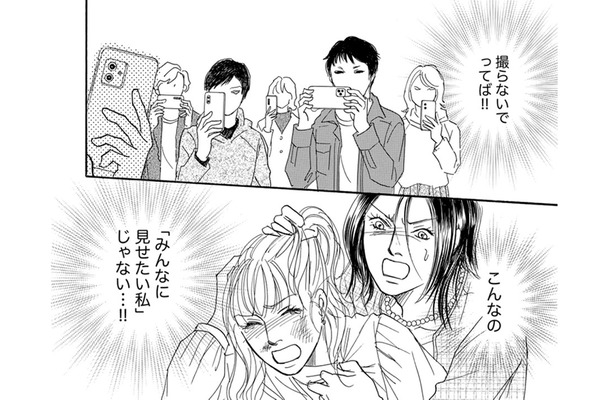 「撮らないで!!」「拡散しないで!!」パパ活女子の末路【＃映えてる私最高 #14】