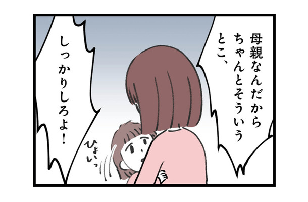 子どもの前で怒鳴り散らすモラハラ夫。「私は頑張れる」そう思っていたのに…【娘の水泳教室で不倫してた夫を捨てるまで  #７】
