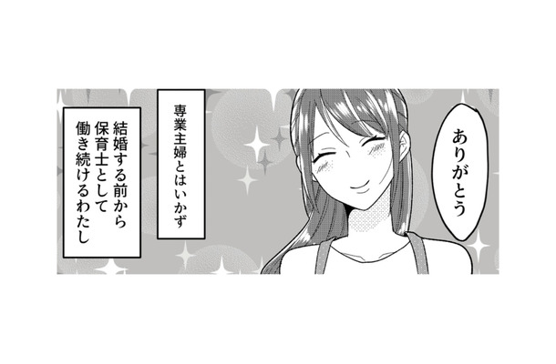 夫のことを100％信じるな！ 離婚や浮気とは無縁だと思っていた…妻の復讐劇が今始まる【不倫断罪飲み会はじめます #１】