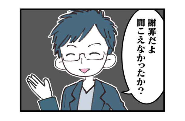 モラハラ夫の口から出た“まさかの一言”！ 妻の頭が真っ白になった瞬間…【娘の水泳教室で不倫してた夫を捨てるまで  #８】