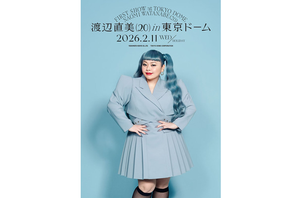 渡辺直美（提供写真）
