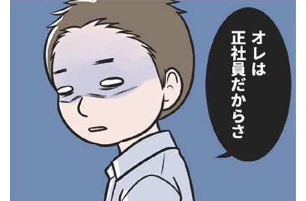 「一番の苦労人」である彼に再び追い詰められた私。そこで取った行動とは？【わたしがモラハラ夫を捨てて離婚するまで #６】