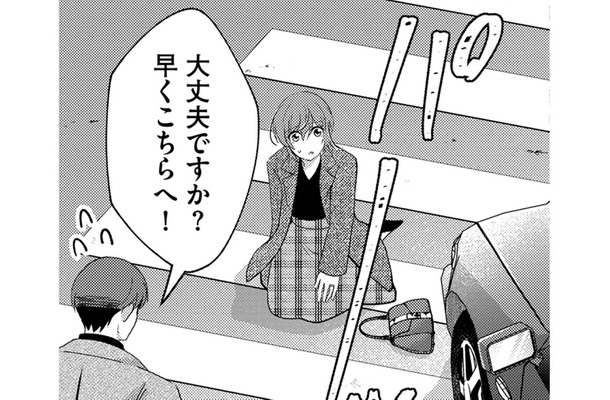 運命の出会い!?転んだ私に手を差し伸べてくれたのは…【嗤うサレ妻 #21】