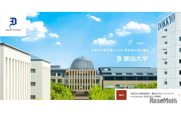 獨協大学