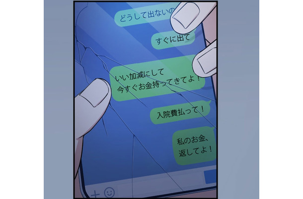 「病室からの電話」に出ない夫【私の夫と結婚して＃１】