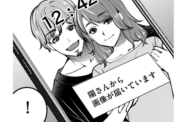 同棲中の彼からメール、「え？今、メキシコ!?」【飲んで、滑って、奈落まで。 #３】