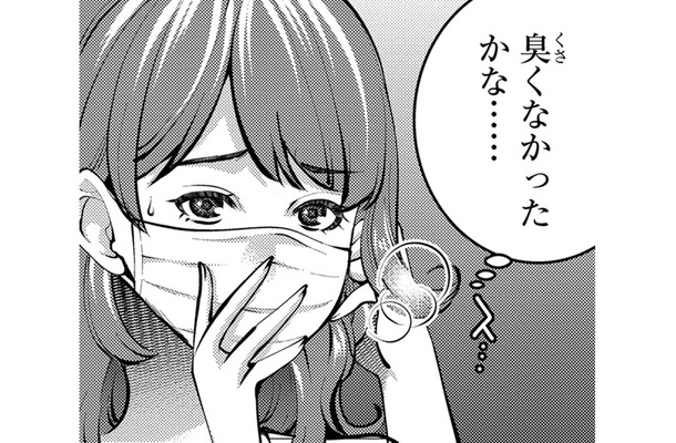 「私、臭くないかな」マスクなしじゃ部下の前も怖い【飲んで、滑って、奈落まで。 #２】