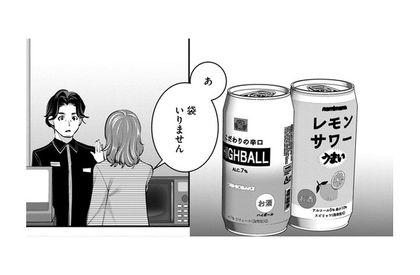 コンビニ店員も引く…レモンサワーとハイボールを飲みながら帰宅【飲んで、滑って、奈落まで。 #８】